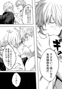 Leucocyte no Fuan Zairyou