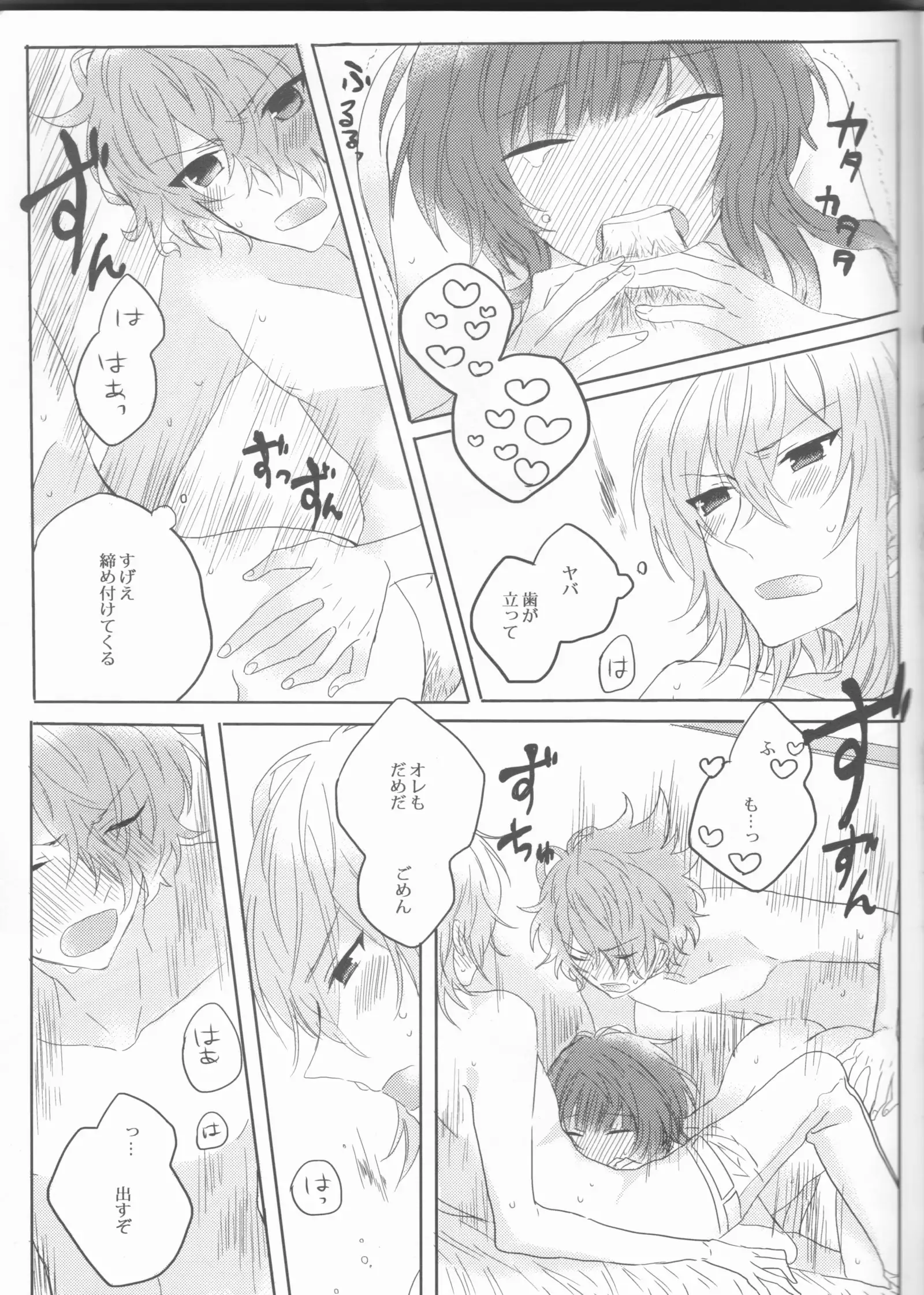 Yurari drowning Temptation(Collar x Malice]