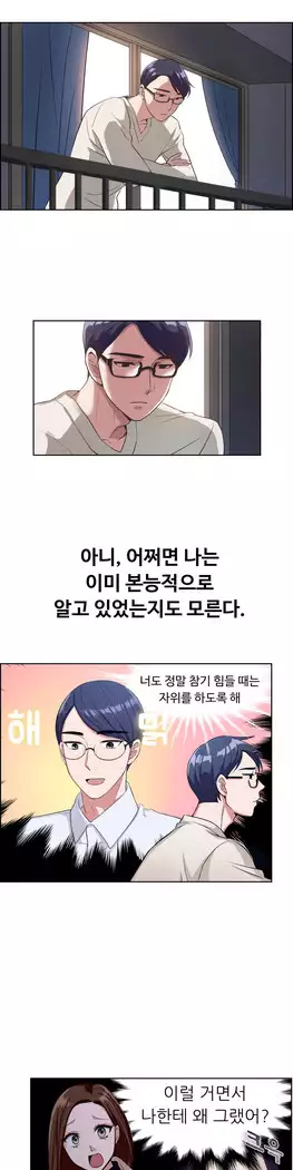 My Own Consolation Time Ch.1-16