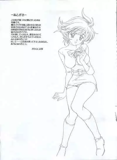 (C62) [Henreikai (Various)] Mahou Ame 3rd (Various)