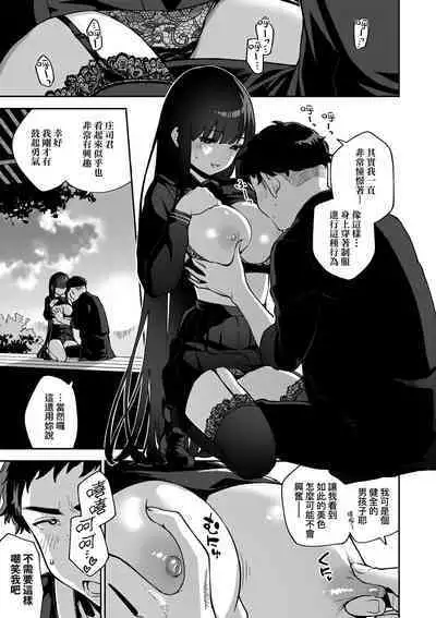 Bitter Sweet Complex | 苦澀・甘甜・錯綜複雜的滋味