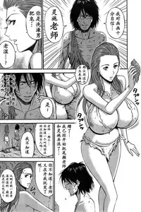 [Nagashima Chousuke] Kigenzen 10000 Nen no Ota | 来到紀元前1万年的阿宅 Ch. 4-12 [Chinese] [dragonolim个人中文翻译]