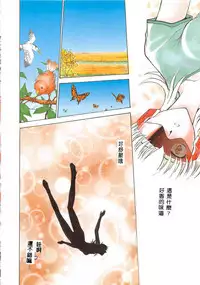 [Funabori Nariaki] - Inbaku-Gakuen (chinese)