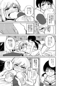 [203 (Gangi Mari)] Milk and Honey!