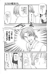 [Mutsuki Tsutomu] Toshiue no Majo-tachi 2 - Ripe Witches