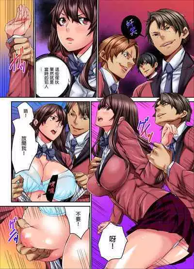 [OUMA] IKUu!! Zenkou Seito no Mae de Koukai Zecchou-saserareta JK no Matsuro | 要高潮了！在全校學生面前被公開高潮的女高中生末路 1-3 Complete [Chinese]