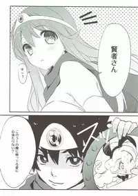 (COMIC1☆7) [WASABI (Tatami)] Ganganikouze! 3 (Dragon Quest III)