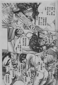 [Araki Kyouya] Mezame no Hime [Chinese]