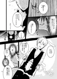 [archea (Sasagawa Nagaru)] Bunny Boy ★ HONEY (Kuroko no Basuke) [Digital]