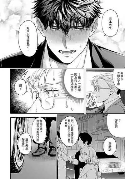 [Sakishita Senmu] Jinsei Keikaku of The End [Chinese] [Digital]