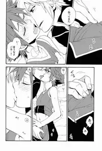 (C82) [Ssize (Sam)] First Session (Kingdom Hearts)