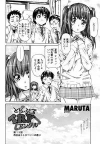 COMIC Momohime 2008-03