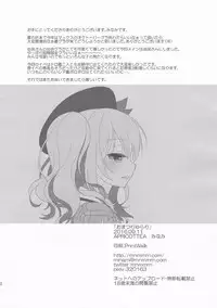 (Gunreibu Shuho & Houraigekisen! Yo-i! Goudou Enshuu 4Senme) [APRICOTTEA (Minami)] Omatsuri Yurari (Kantai Collection -KanColle-)