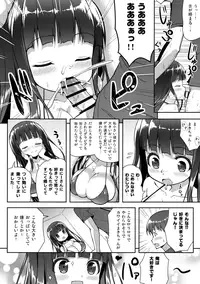 (C90) [Othello Ice (shuz)] Ookii keredo Ii desu ka?