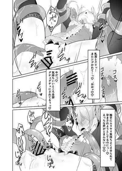 [Funmatsu Maccha (Inasotsu)] Tenshi Ririeru-chan ga Shokushu Monster ni Tsukamatte Shokushu Akume de Kairakuni Otosareru Made (Shadowverse, Rage of Bahamut)[Digital]