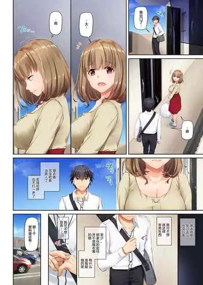 [Digital Lover (Nakajima Yuka)] Hitozuma Osananajimi to Hitonatsu no Dekigoto 4 DLO-18[Chinese]【雷电将军汉化】