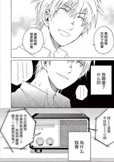 让我来进入你吧？…用那个 01 Chinese [拾荒者汉化组]