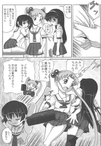 (C62) [Gerudochuu Oukoku (Bob Kosugi, Donki)] Misahota Vol.2 (Mahou Shoujo Pretty Sammy)