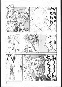 [V. Hercules (Ookame Toutarou, Sazanami Kazuto)] V・H・S・M Vol. 2 (Bishoujo Senshi Sailor Moon)