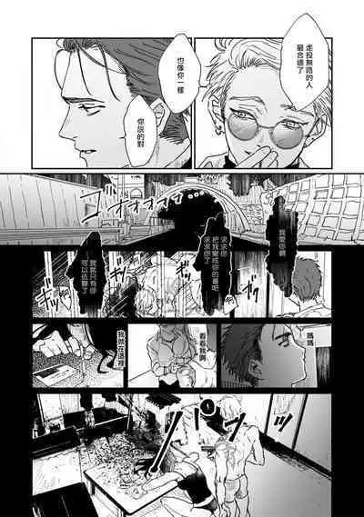 Nue no Naku Yoru ni | 于鵺啼之夜 Ch. 1-4