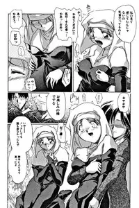 [DELTA-M] Seikan Hakusho (A Feeling White Report of the Sex)