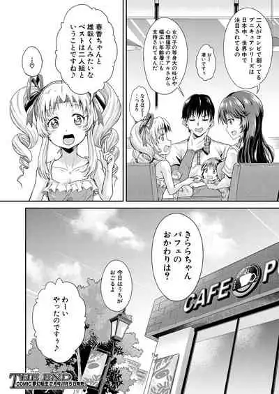 COMIC Mugen Tensei 2021-01 [Digital]