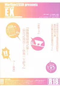 [SSB (Maririn)] Osakabehime Cosplayer no Furi o Shita Osakabehime (Honnin) ga Nazeka Ore no Circle de Cosplay Uriko Shiteiru Hanashi (Fate/Grand Order) [Chinese] [無邪気漢化組] [Digital]