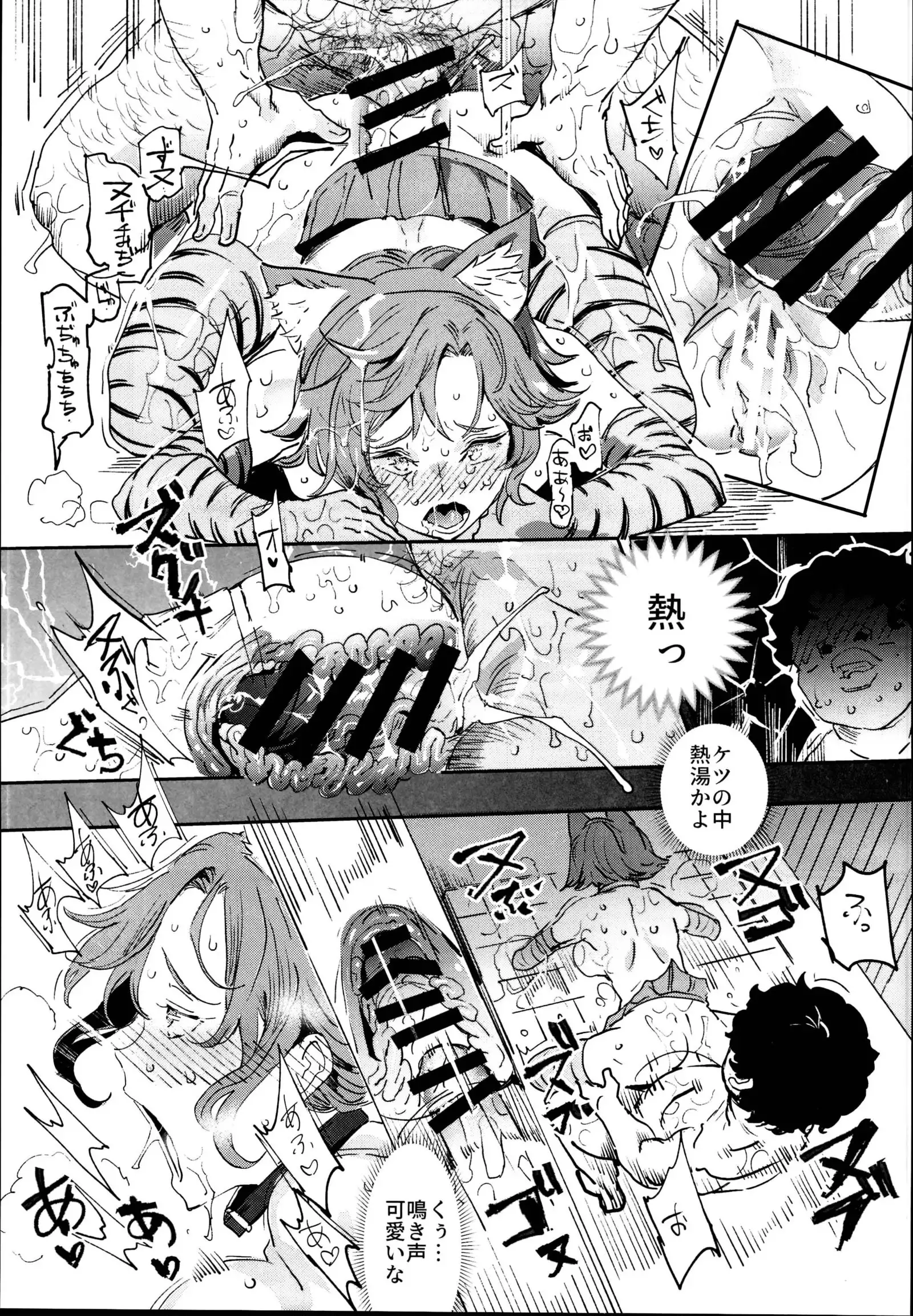 Kyuu Kousha Ura Bunkasai #2 Gochuumon wa Koubi desu ka? Doubutsu Fureai Cafe Hen