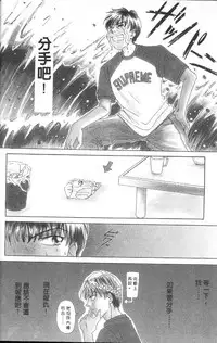 [Gotoh Akira] Erotomania ~Renai Mousou~ [Chinese]