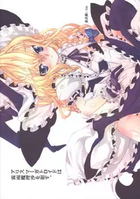 [gallery walhalla (Kanoe, tm)] Alice Margatroid wa Kirisame Marisa wo Okasu (Touhou Project)