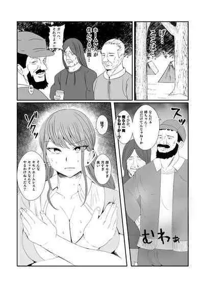 Yuurei ni Hyoui Sarete Muishiki ni Chijo Koui o Kurikae Shite Shimau Gal