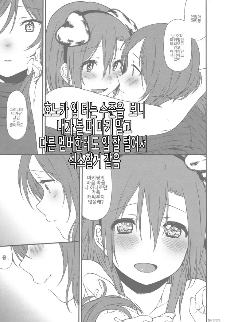 Inu no Honkai, Shitsuke no Honshitsu The Dog's Desire and the Reality of Discipline