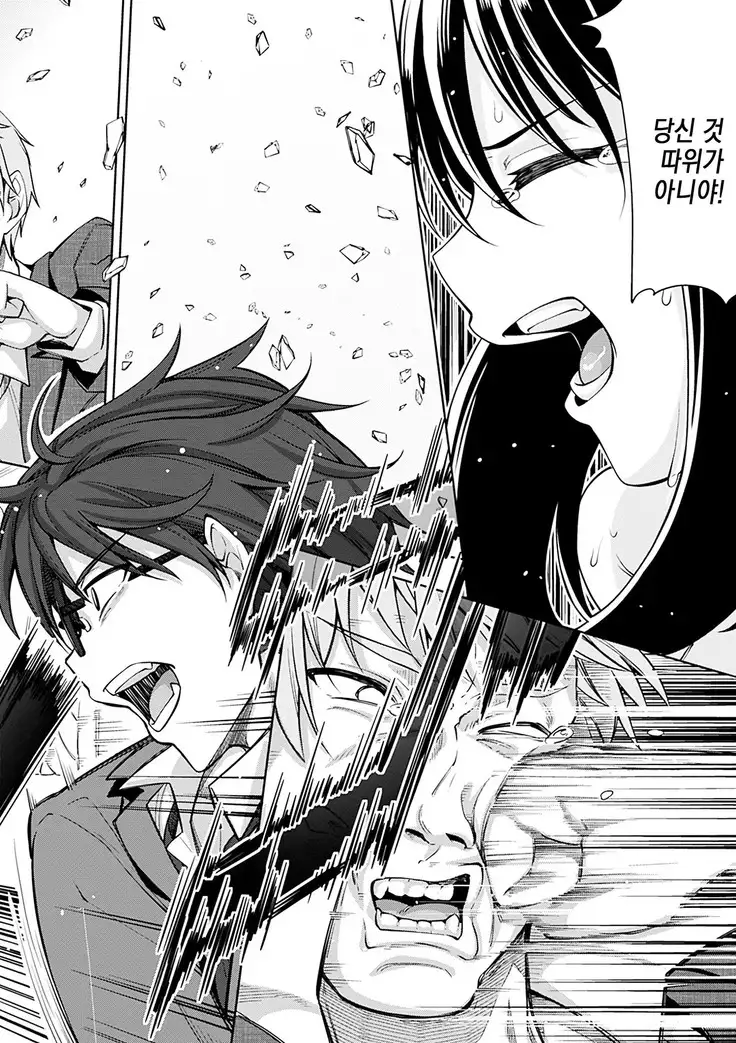 Egao o Sakasete | 웃음을 꽃피워줘