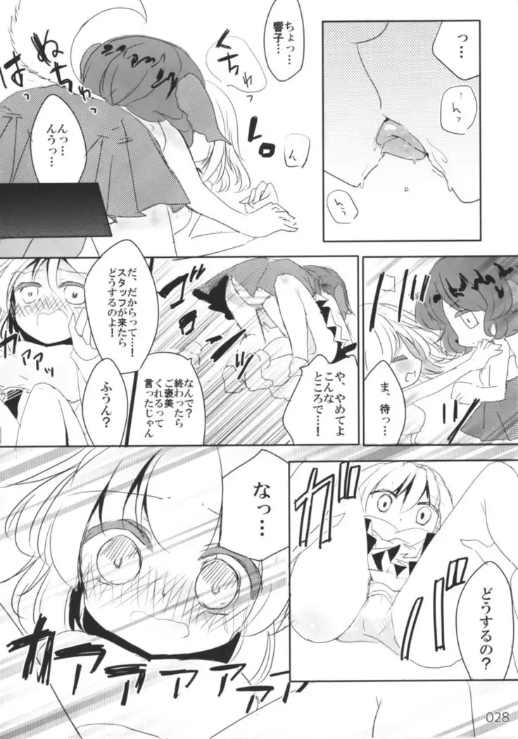 Kyou wa Watashi ga ◎× suru ban! | Today I will ◎ × to do!