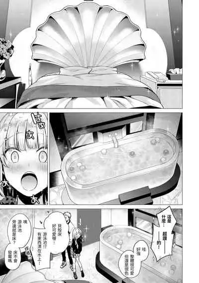 [Tsugumi Suzuma] Nanaman [Chinese] [Digital]