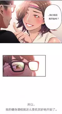 [Park Hyeongjun] Sweet Guy Ch.22-44 (Chinese)