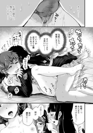 COMIC アオハ 2020 秋