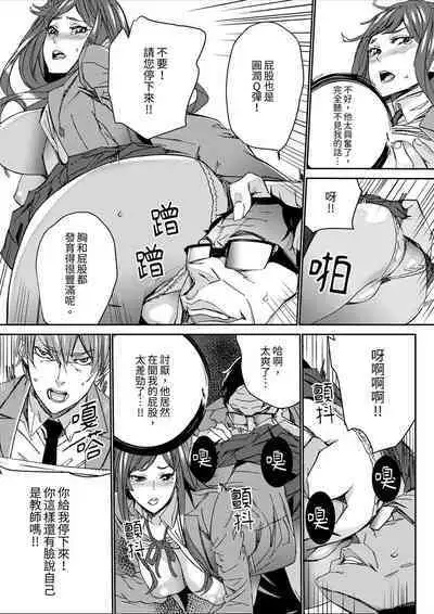 [OUMA] Hitozuma Kyoushi Kari ~ Sensei, Danna no Maede Kon Nani Nuretemasu yo? | 人妻教師狩獵 ~老師,妳在老公面前變得這麼濕了喔？1-8 Complete [Chinese]