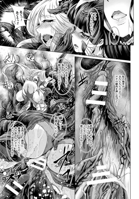 2D Comic Magazine Shokushu Les Vol. 1