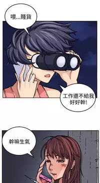 trap 圈套 Ch.14~21 [Chinese]中文