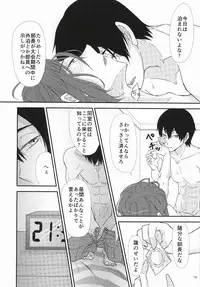 [Yokosima Plus (Mugita You)] uncontrollable (Free!)