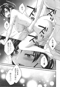 [Pon Takahanada] Niizuma Osenaka Nagashimasu Ch. 1-13