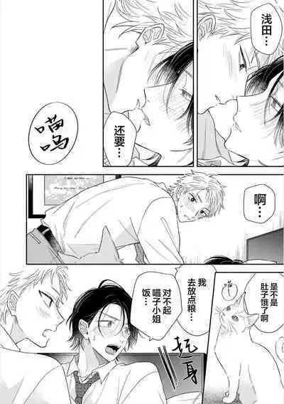 Dakasete Kudasai Furutaka Shunin｜请让我抱您古高主任