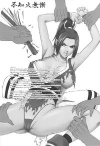 [Tokkuriya (Tonbo)] Shiranui Muzan (King of Fighters) [English] [SaHa]