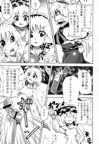 [Pompom Honganji] ごろごろアリスさん (Touhou Project)