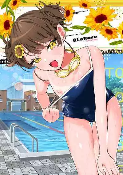 Gekkan Web Otoko no Ko-llection! S Vol. 88