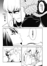 (C91) [BEAR-BEAR (Shiroku Mako)] Shuten-chan wa Semeraretai (Fate/Grand Order) [Chinese] [沒有漢化]