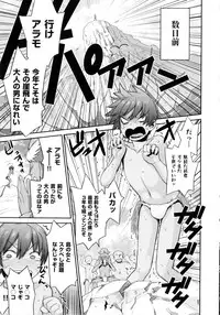 [Wamusato Haru] Tropical Oyako Mix