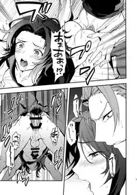 (C90) [SilverRice (Sumeshi)] Sono Otoko, Shittobukai Seishitsu ni Tsuki. (Granblue Fantasy)