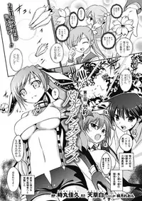 [Tokimaru Yoshihisa]Shakkou no Anti-Genesis Ch. 1-7